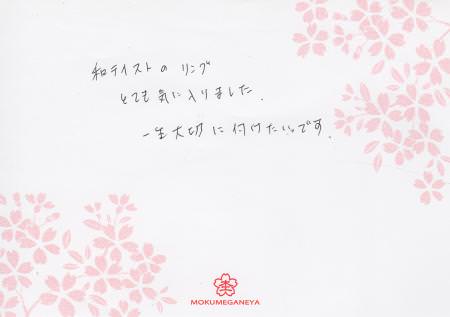 120609②木目金の結婚指輪　銀座店003.jpg